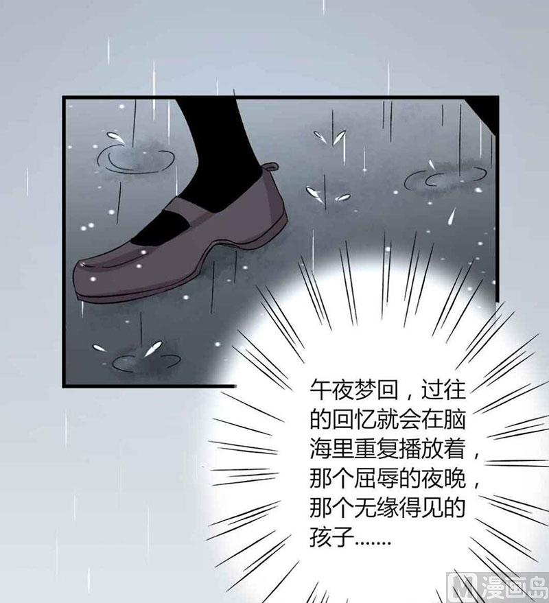 《甜契男神 阿Q萌妻》第29话 不想放你走 第20页