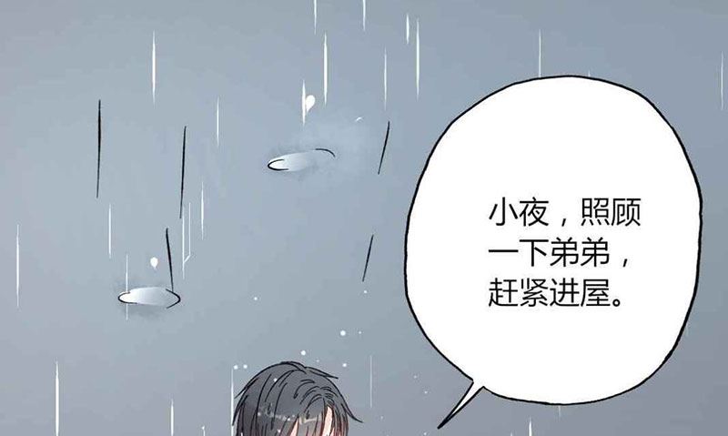 《甜契男神 阿Q萌妻》第29话 不想放你走 第34页
