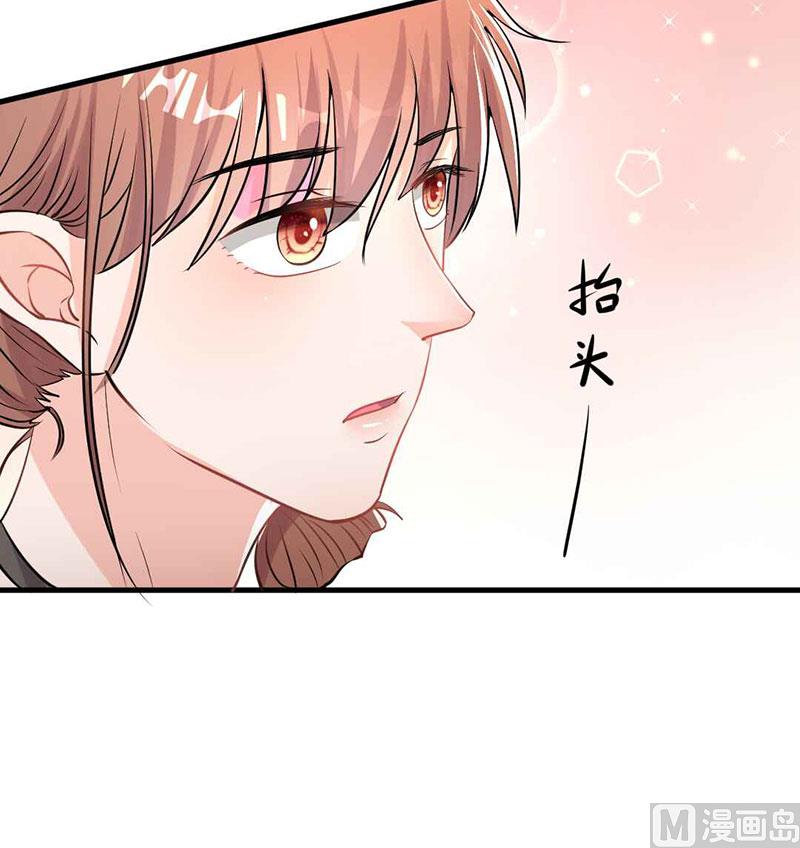 《甜契男神 阿Q萌妻》第29话 不想放你走 第5页