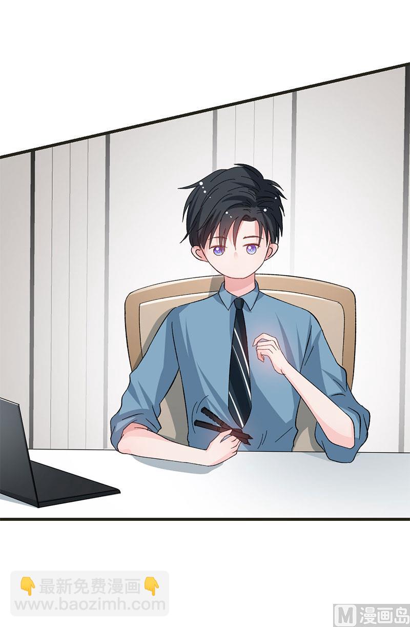 《甜契男神 阿Q萌妻》第36话 想入非非 第10页