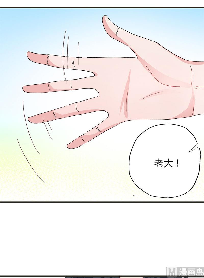 《甜契男神 阿Q萌妻》第36话 想入非非 第12页