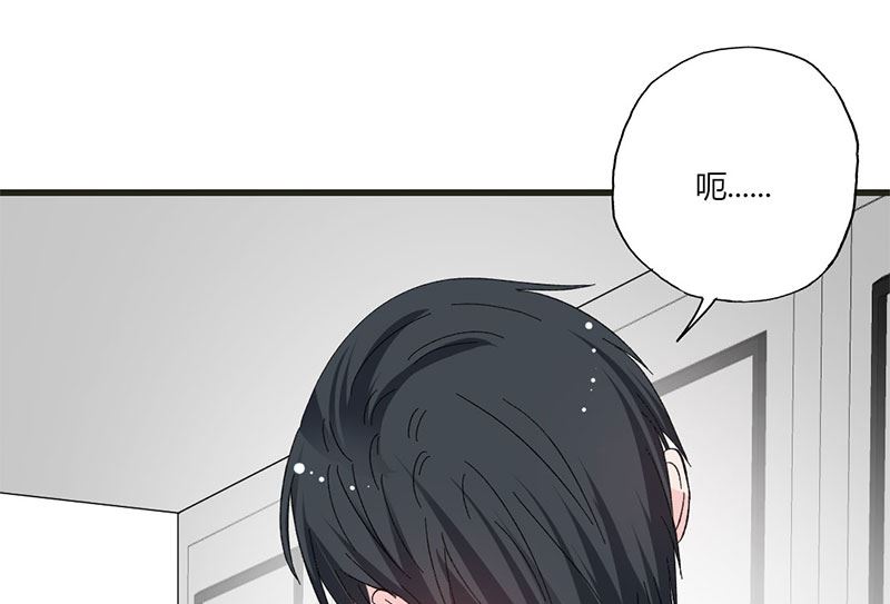 《甜契男神 阿Q萌妻》第36话 想入非非 第15页