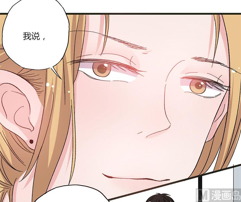 《甜契男神 阿Q萌妻》第36话 想入非非 第24页