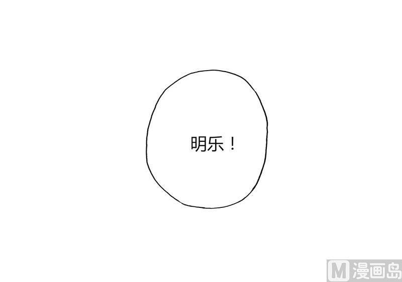 《甜契男神 阿Q萌妻》第36话 想入非非 第34页