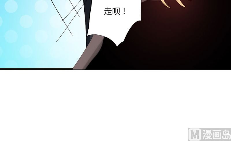 《甜契男神 阿Q萌妻》第36话 想入非非 第37页
