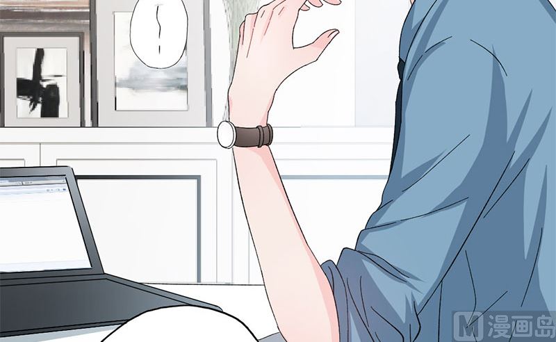 《甜契男神 阿Q萌妻》第36话 想入非非 第6页