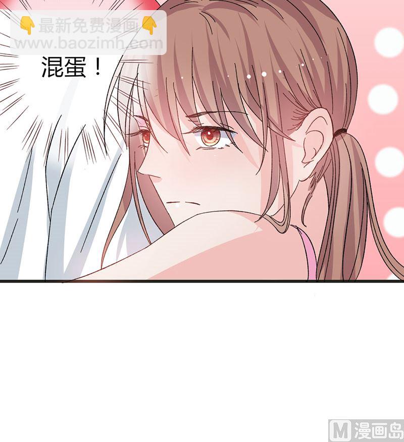 《甜契男神 阿Q萌妻》第34话 公主抱 第15页