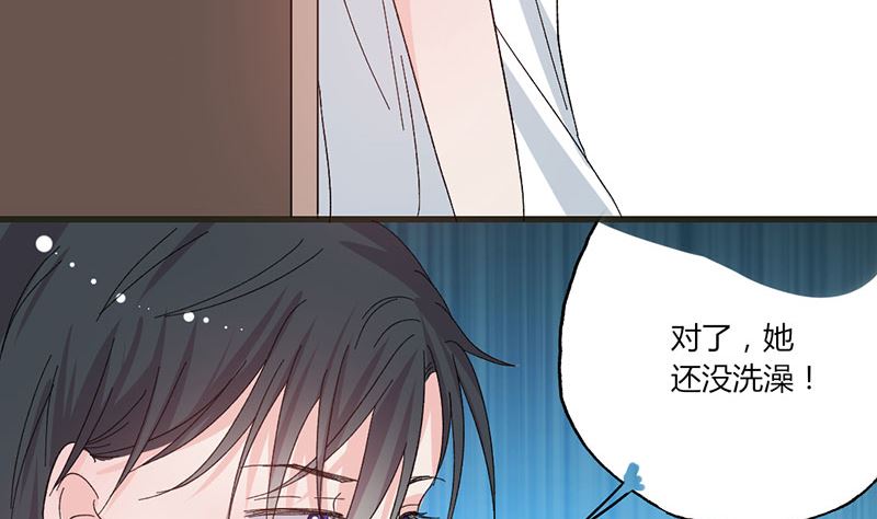 《甜契男神 阿Q萌妻》第34话 公主抱 第35页