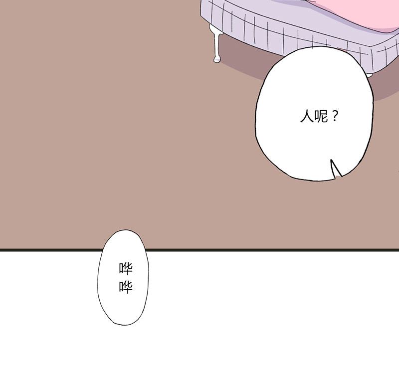 《甜契男神 阿Q萌妻》第34话 公主抱 第38页