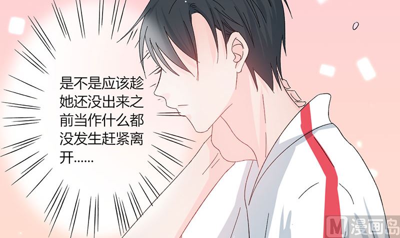 《甜契男神 阿Q萌妻》第35话 就这么被看了 第12页