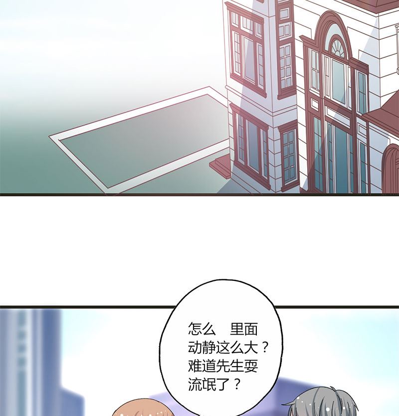 《甜契男神 阿Q萌妻》第35话 就这么被看了 第20页