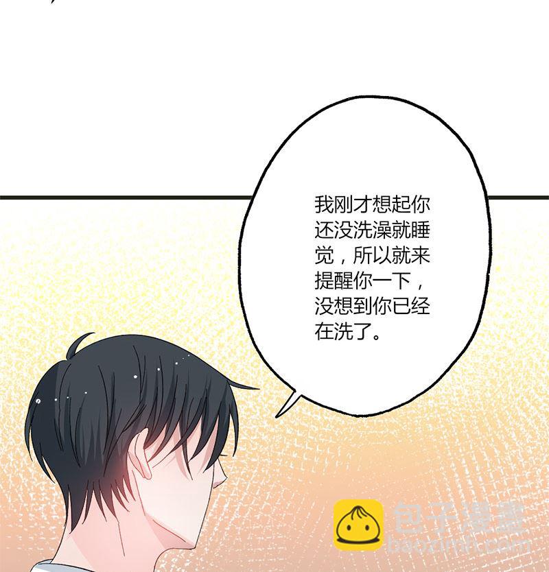 《甜契男神 阿Q萌妻》第35话 就这么被看了 第25页