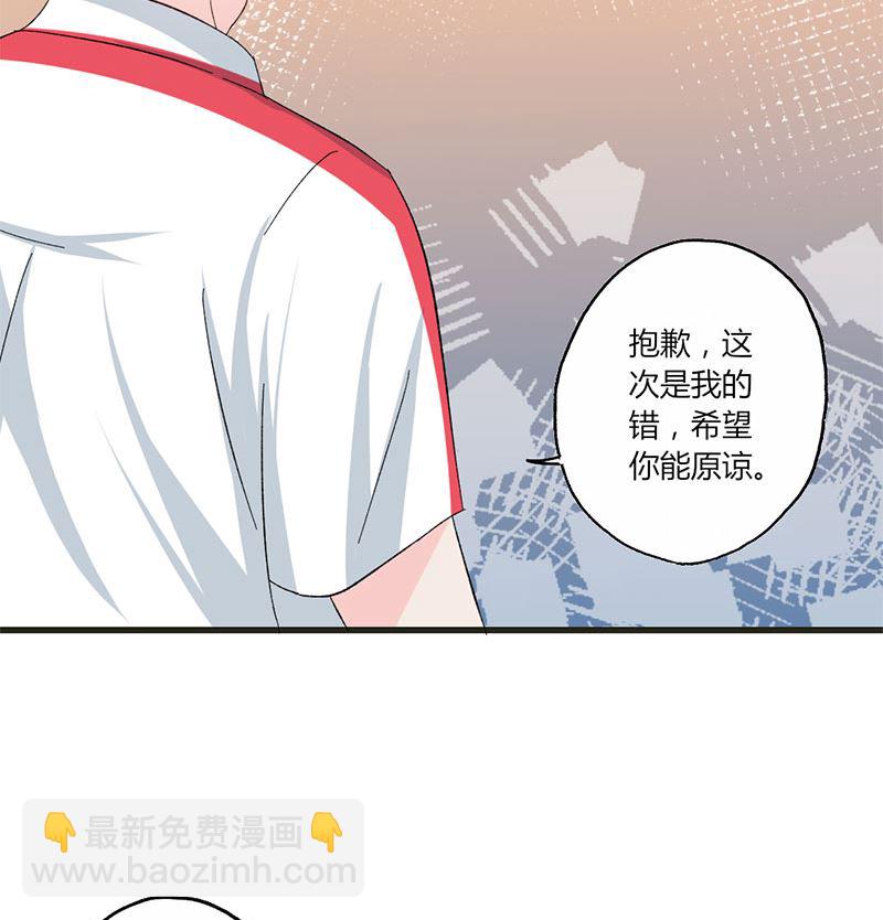 《甜契男神 阿Q萌妻》第35话 就这么被看了 第26页