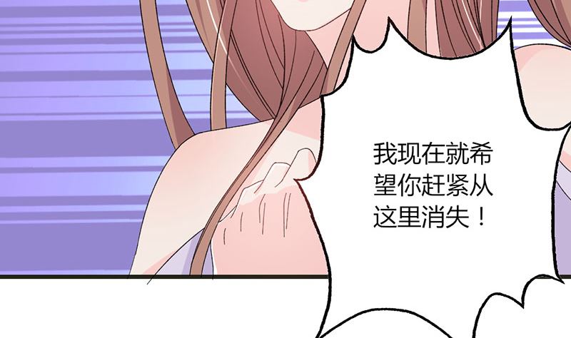 《甜契男神 阿Q萌妻》第35话 就这么被看了 第29页