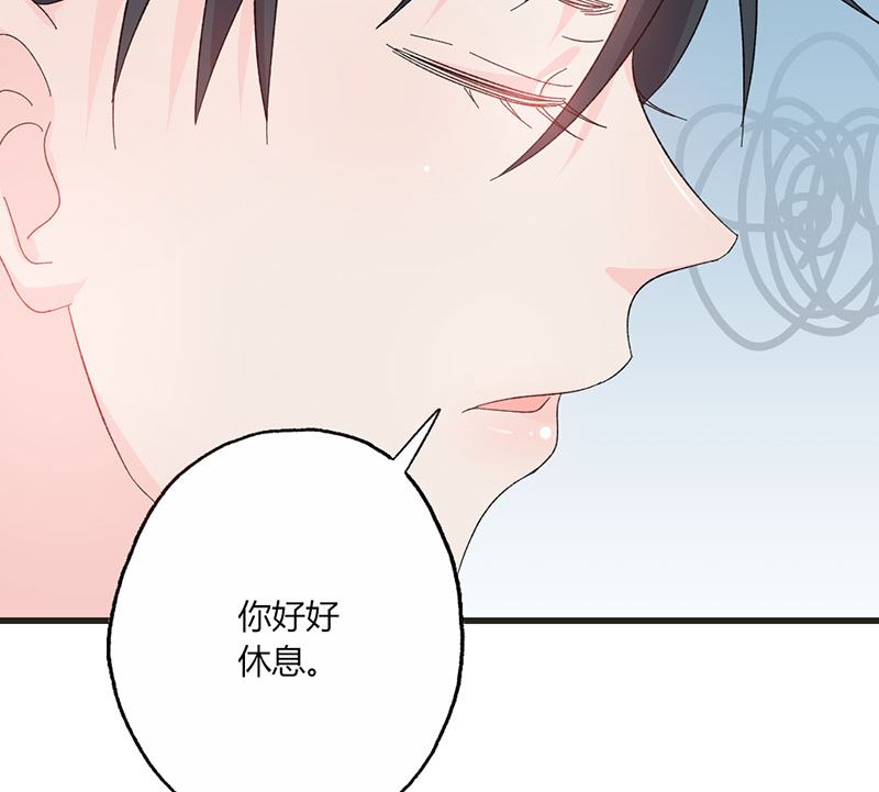《甜契男神 阿Q萌妻》第35话 就这么被看了 第31页