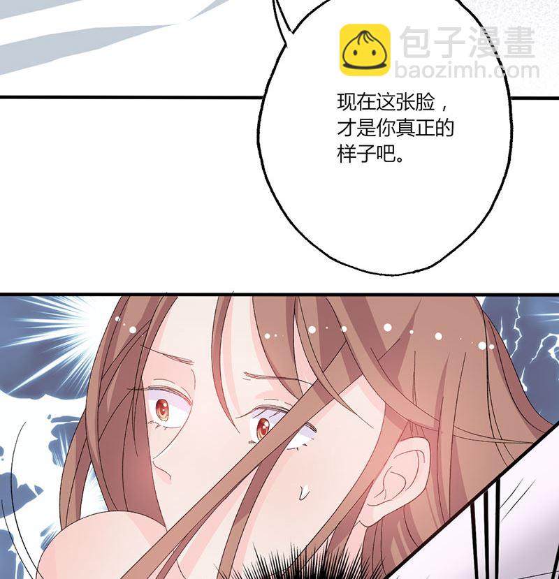 《甜契男神 阿Q萌妻》第35话 就这么被看了 第38页