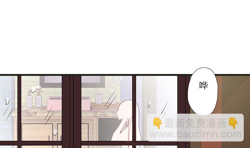 《甜契男神 阿Q萌妻》第35话 就这么被看了 第4页
