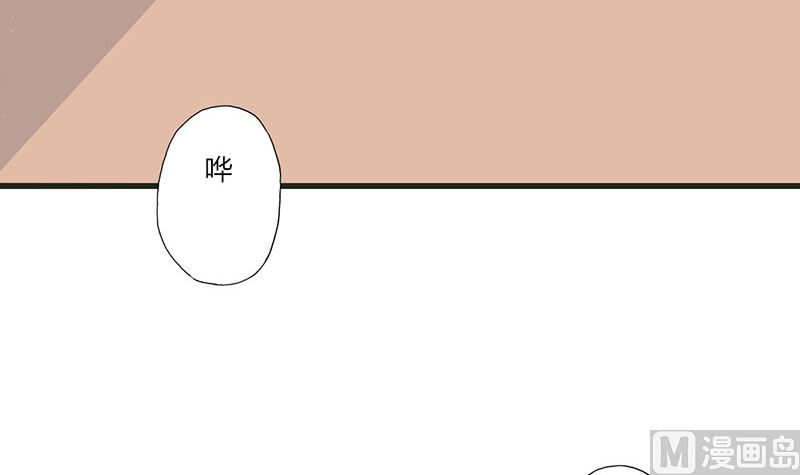 《甜契男神 阿Q萌妻》第35话 就这么被看了 第6页