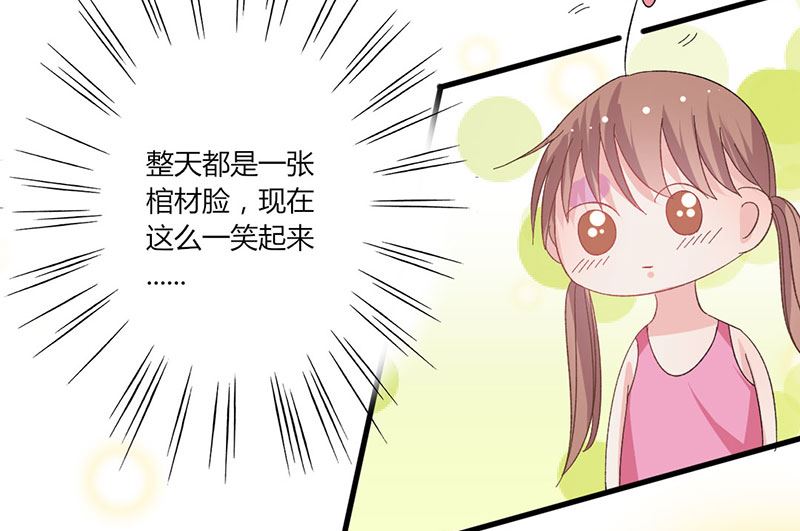 《甜契男神 阿Q萌妻》第33话 对债主犯花痴 第13页
