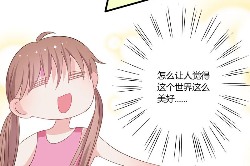 《甜契男神 阿Q萌妻》第33话 对债主犯花痴 第14页