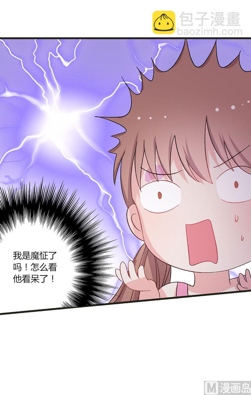 《甜契男神 阿Q萌妻》第33话 对债主犯花痴 第19页