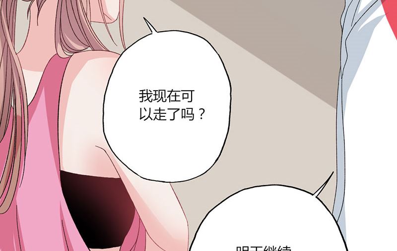 《甜契男神 阿Q萌妻》第33话 对债主犯花痴 第21页