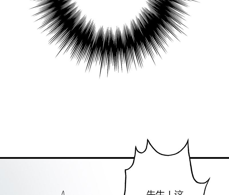 《甜契男神 阿Q萌妻》第38话 你在乱说什么 第19页