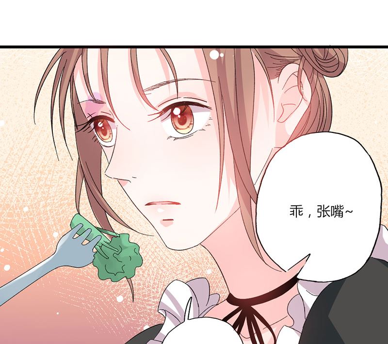 《甜契男神 阿Q萌妻》第38话 你在乱说什么 第32页