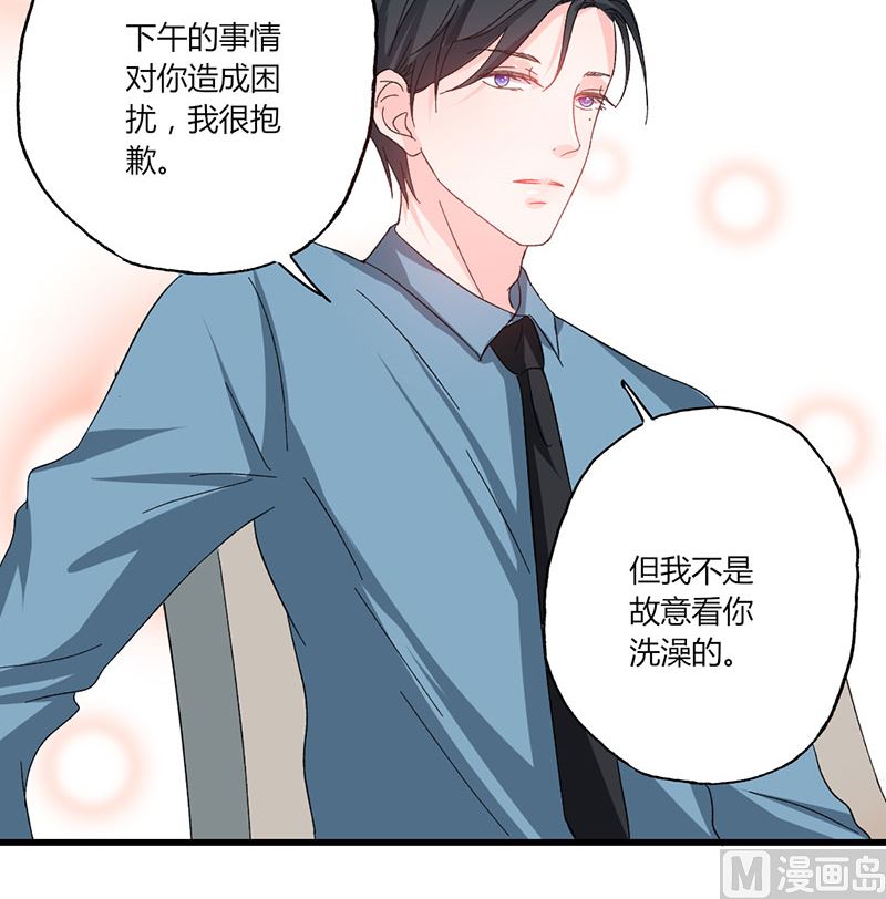 《甜契男神 阿Q萌妻》第38话 你在乱说什么 第39页