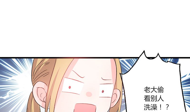 《甜契男神 阿Q萌妻》第38话 你在乱说什么 第40页