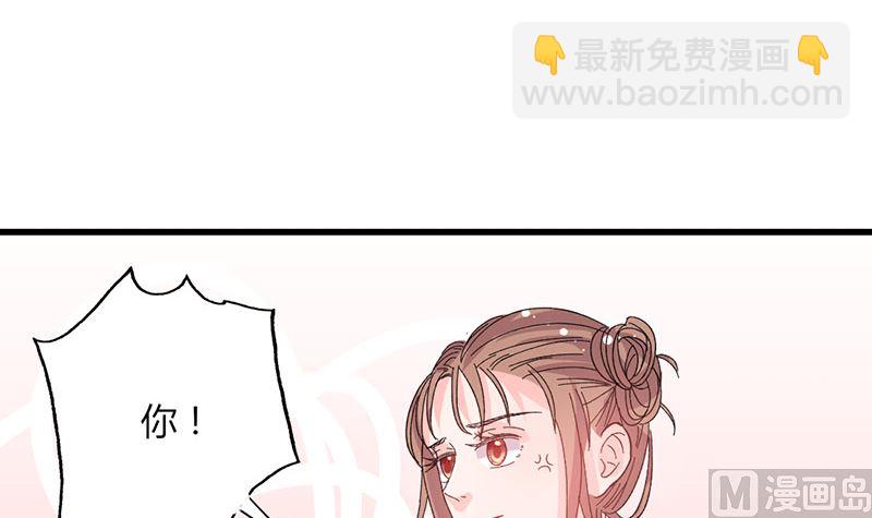 《甜契男神 阿Q萌妻》第38话 你在乱说什么 第42页