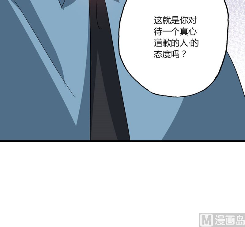 《甜契男神 阿Q萌妻》第38话 你在乱说什么 第45页
