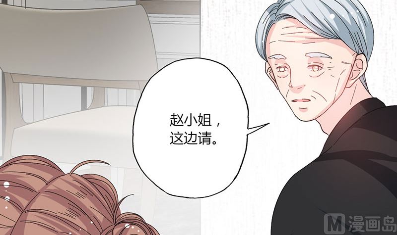 《甜契男神 阿Q萌妻》第38话 你在乱说什么 第6页