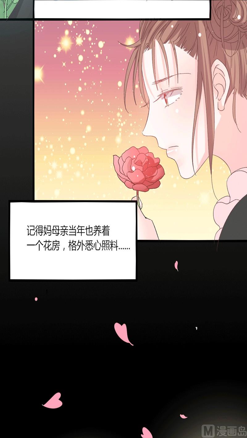 《甜契男神 阿Q萌妻》第40话 又是回忆起 第11页