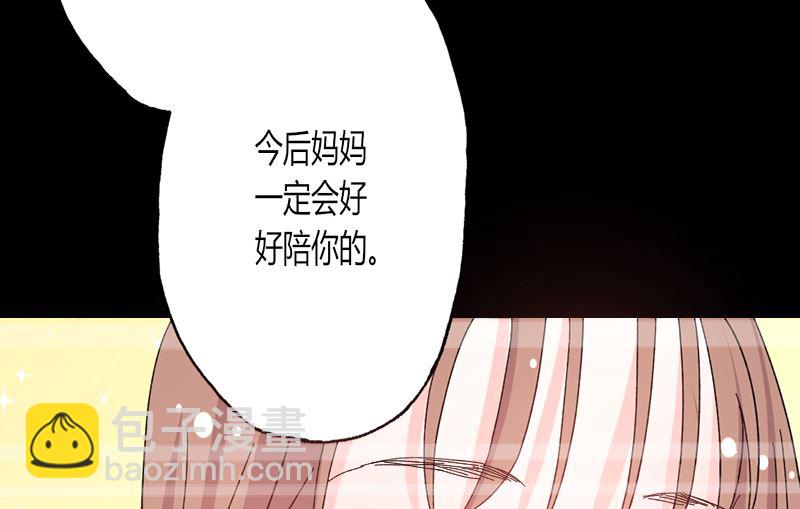 《甜契男神 阿Q萌妻》第40话 又是回忆起 第23页