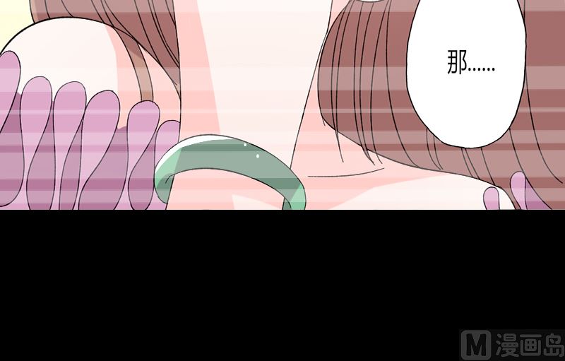 《甜契男神 阿Q萌妻》第40话 又是回忆起 第25页