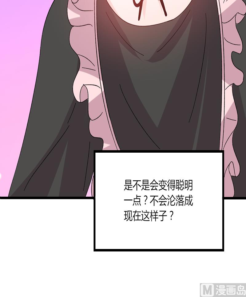 《甜契男神 阿Q萌妻》第40话 又是回忆起 第43页
