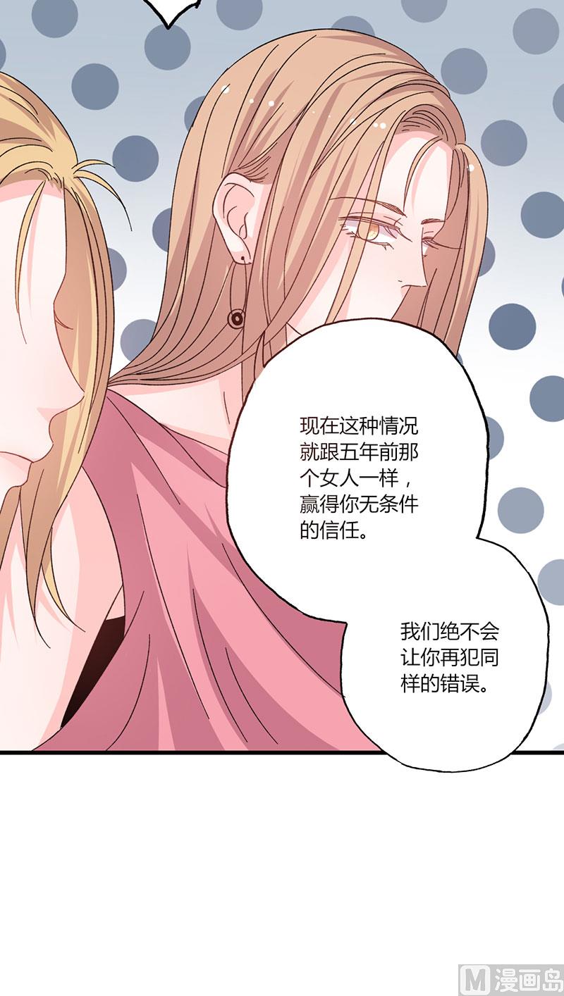 《甜契男神 阿Q萌妻》第39话 身份背景复杂 第12页