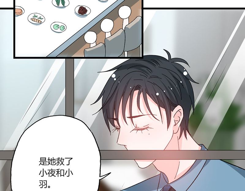 《甜契男神 阿Q萌妻》第39话 身份背景复杂 第14页
