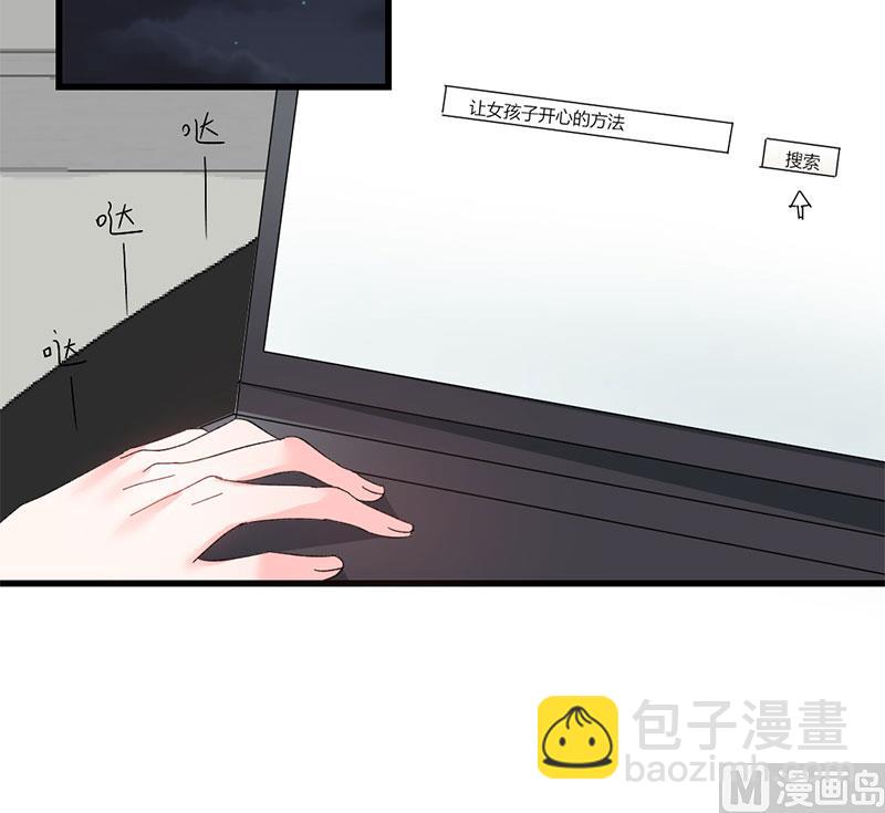 《甜契男神 阿Q萌妻》第39话 身份背景复杂 第24页