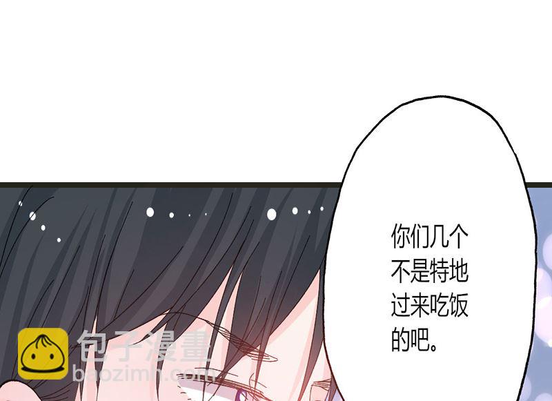 《甜契男神 阿Q萌妻》第37话 组团围观 第12页