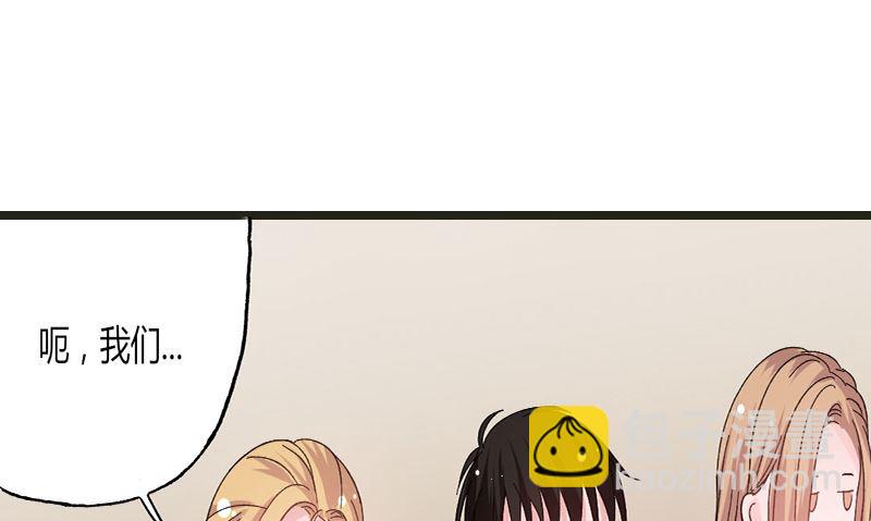 《甜契男神 阿Q萌妻》第37话 组团围观 第15页