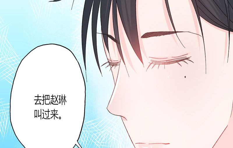 《甜契男神 阿Q萌妻》第37话 组团围观 第19页