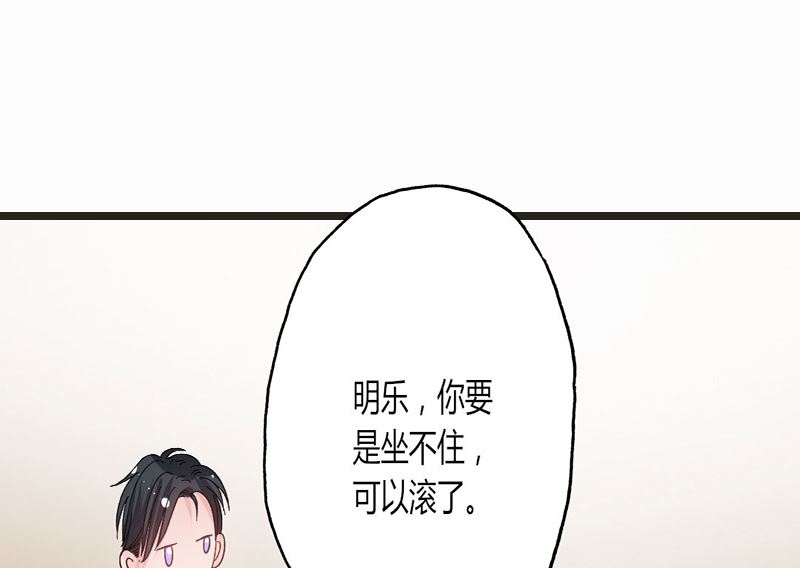 《甜契男神 阿Q萌妻》第37话 组团围观 第23页