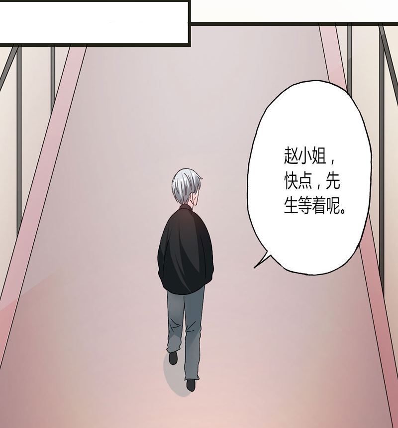 《甜契男神 阿Q萌妻》第37话 组团围观 第27页