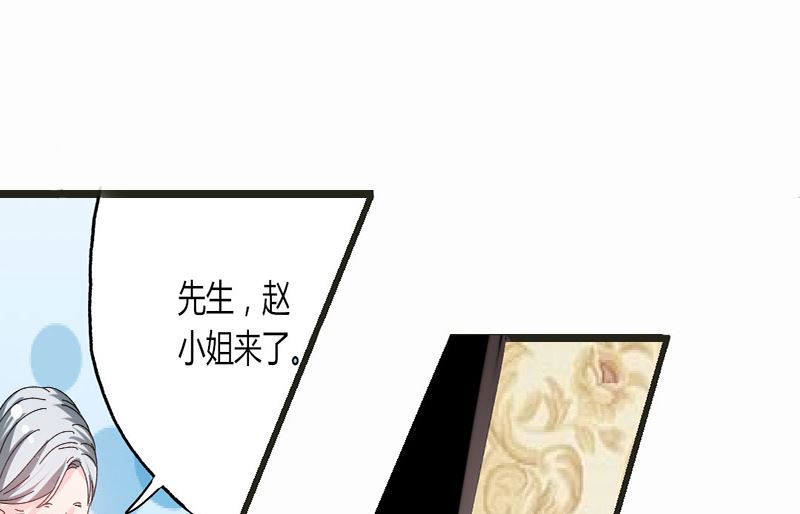 《甜契男神 阿Q萌妻》第37话 组团围观 第32页