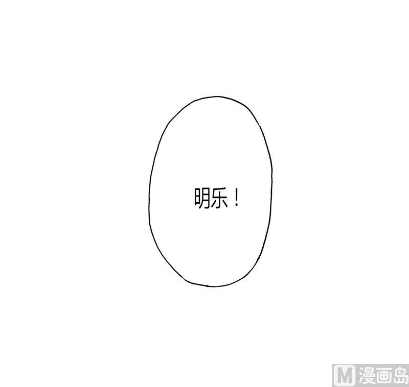《甜契男神 阿Q萌妻》第37话 组团围观 第5页