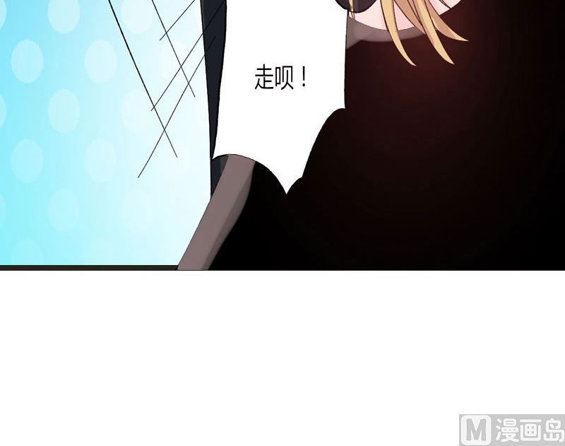 《甜契男神 阿Q萌妻》第37话 组团围观 第8页