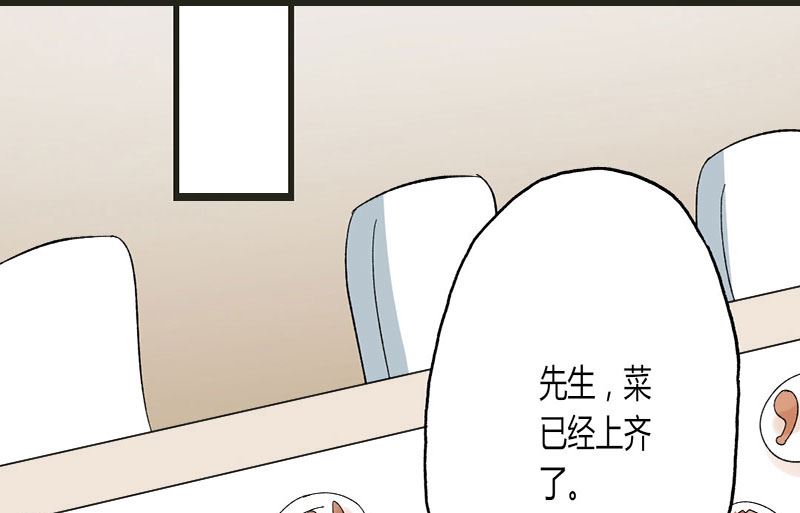 《甜契男神 阿Q萌妻》第37话 组团围观 第9页