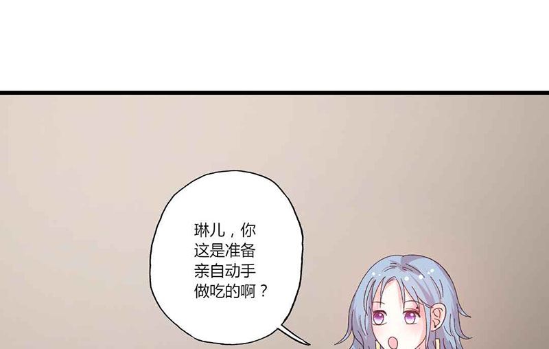 《甜契男神 阿Q萌妻》第42话 顾睿炎的过去 第10页